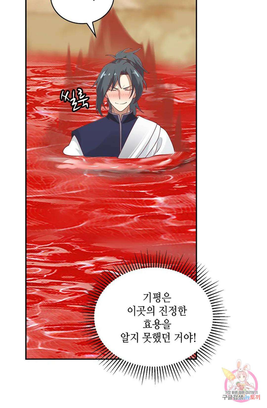무련전봉 789화 50
