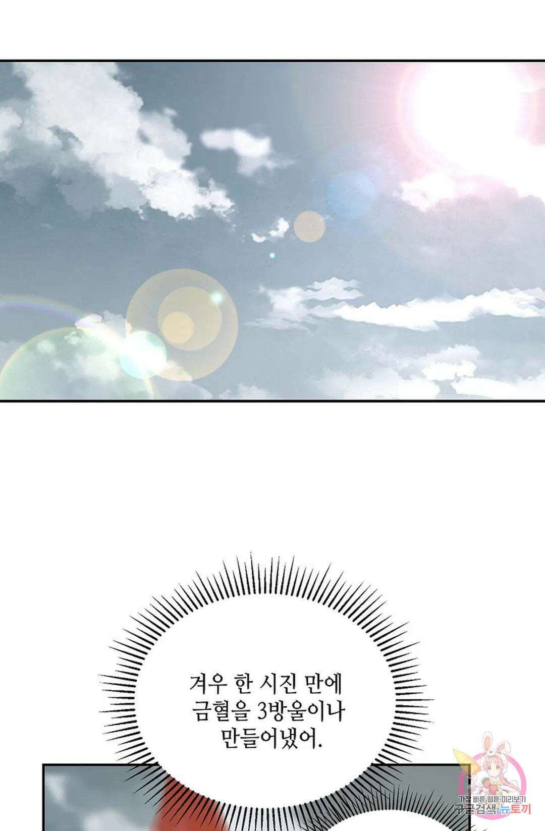 무련전봉 789화 53