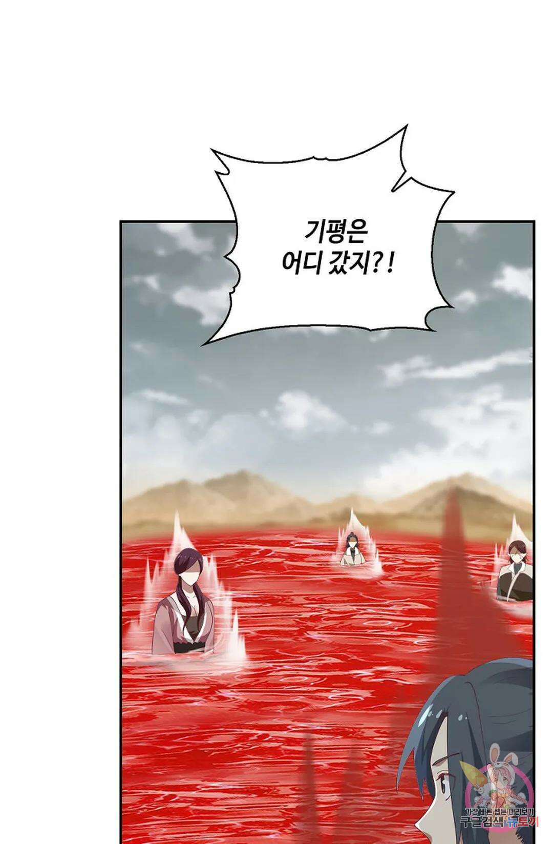 무련전봉 789화 55