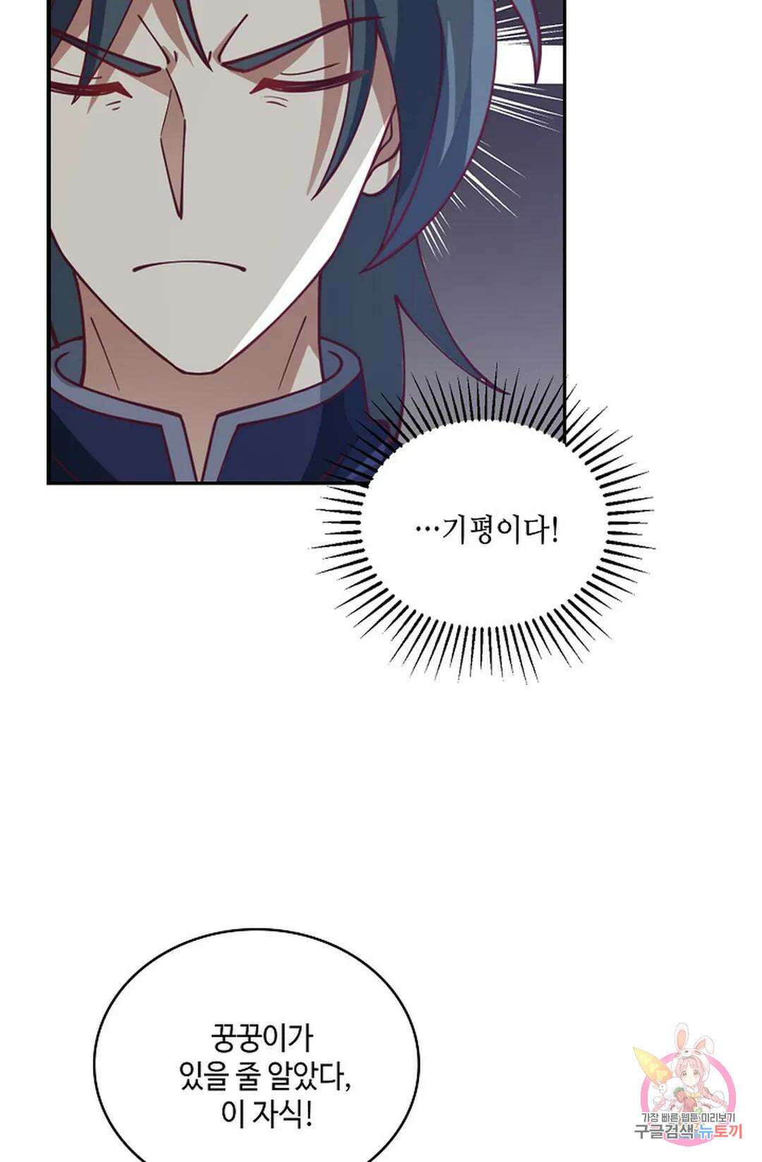 무련전봉 789화 57