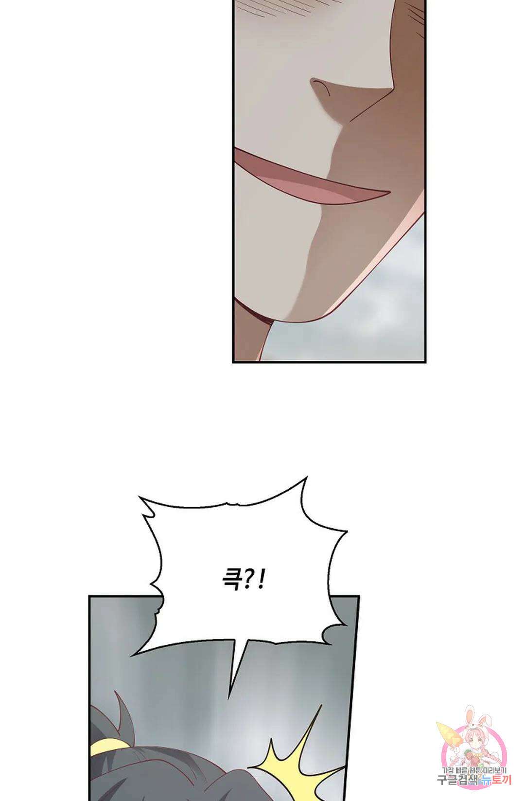 무련전봉 789화 61