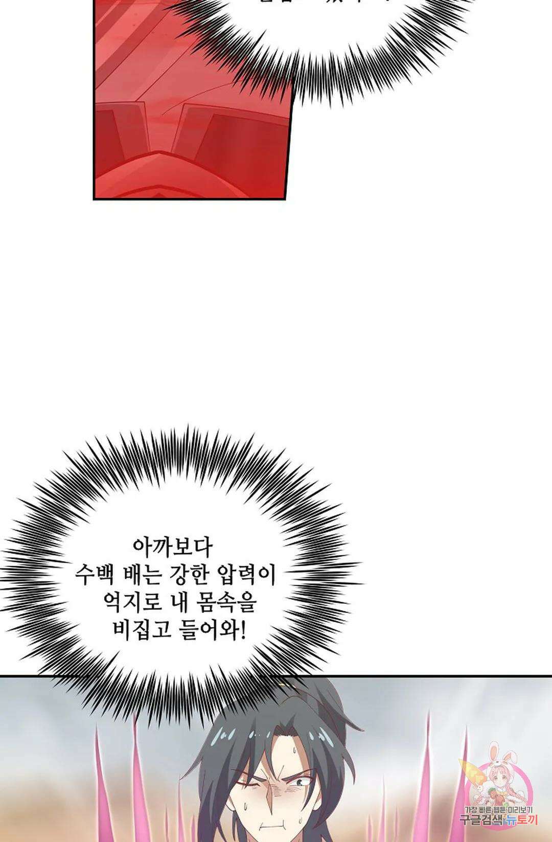 무련전봉 789화 63