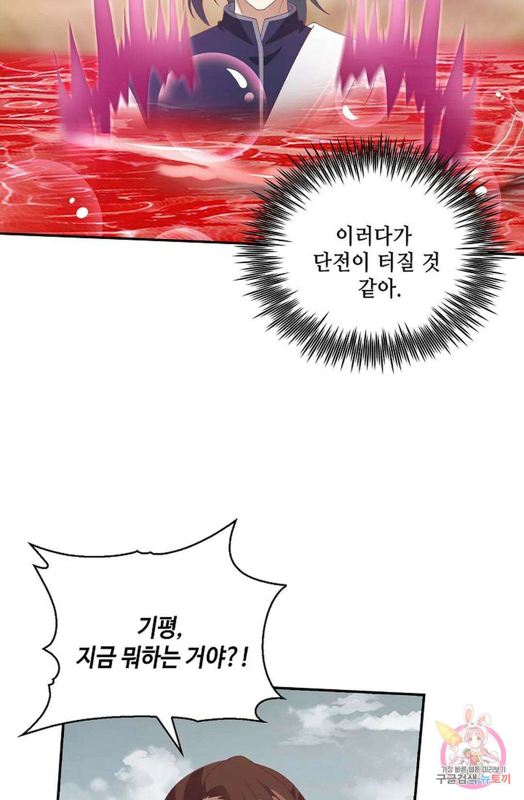 무련전봉 789화 64