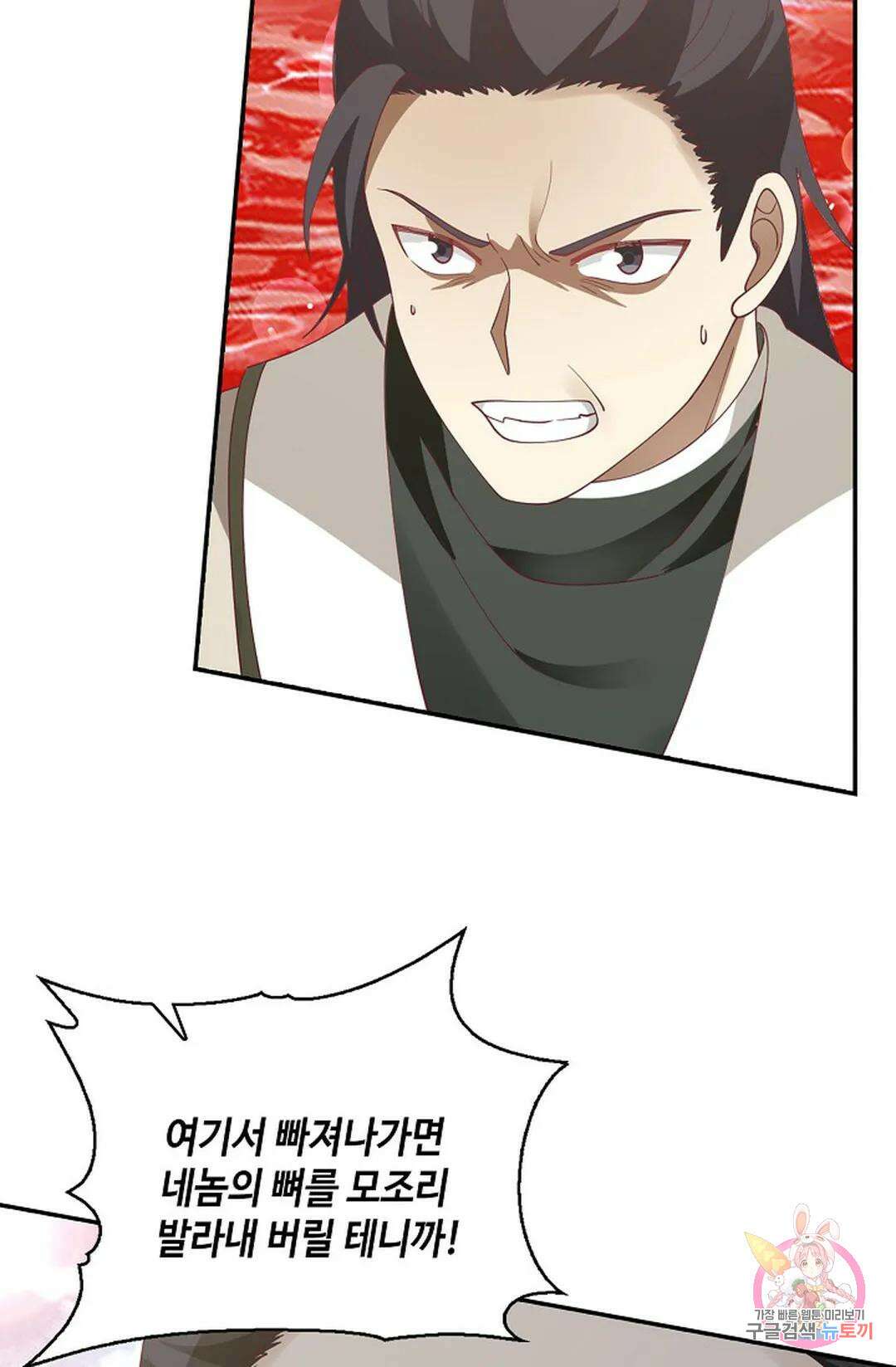 무련전봉 789화 66