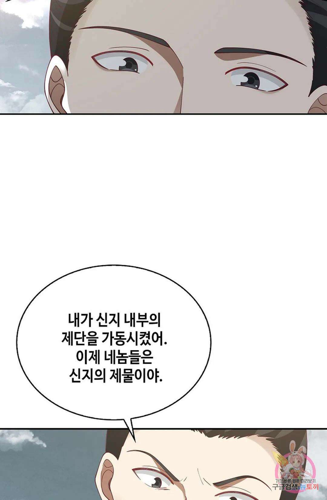 무련전봉 789화 67