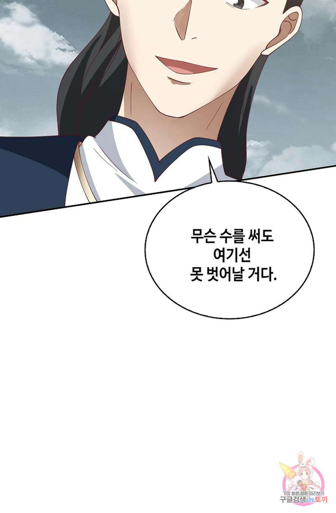무련전봉 789화 68