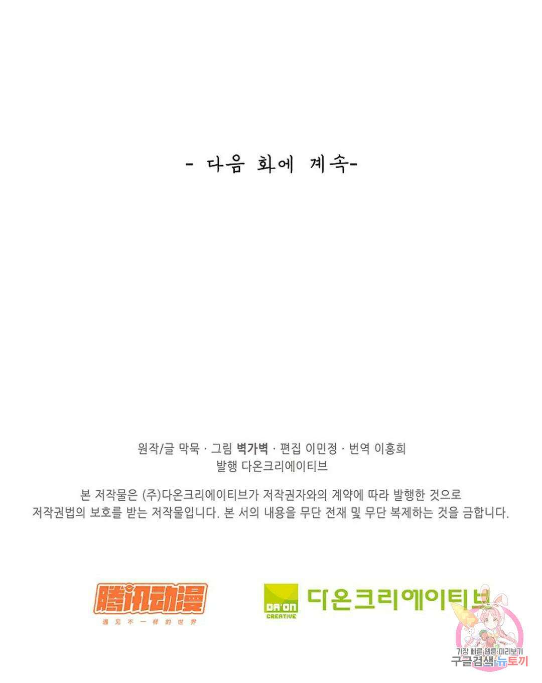 무련전봉 789화 69