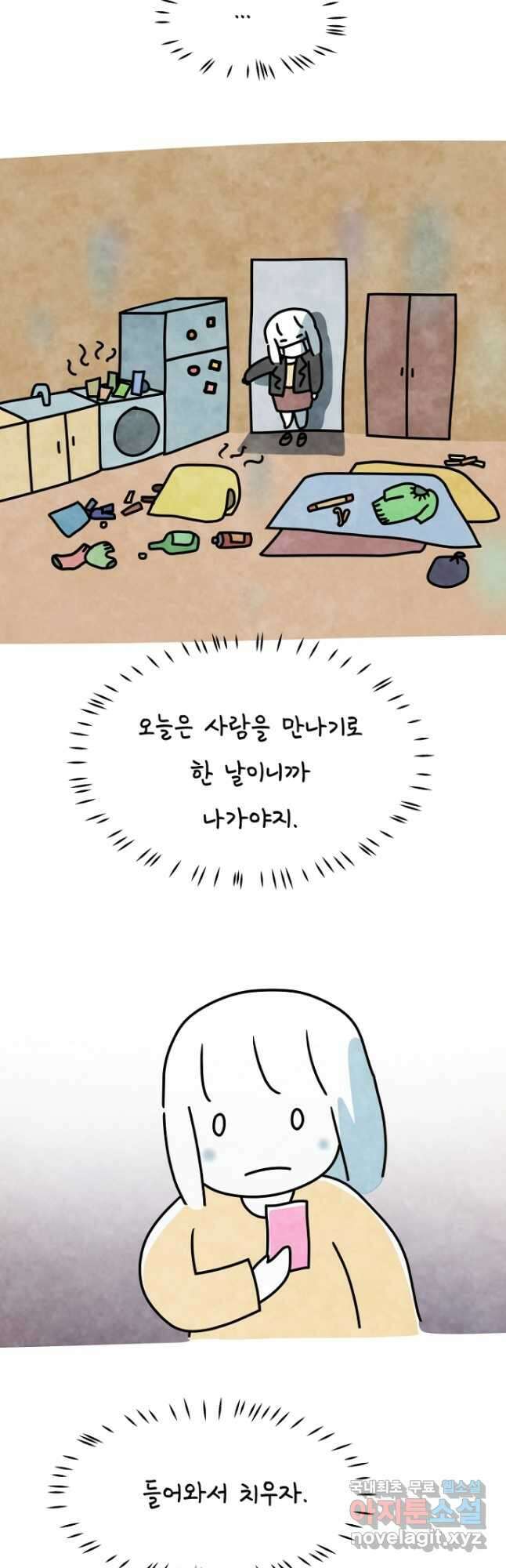 정신병동에도 아침이 와요 183화 3