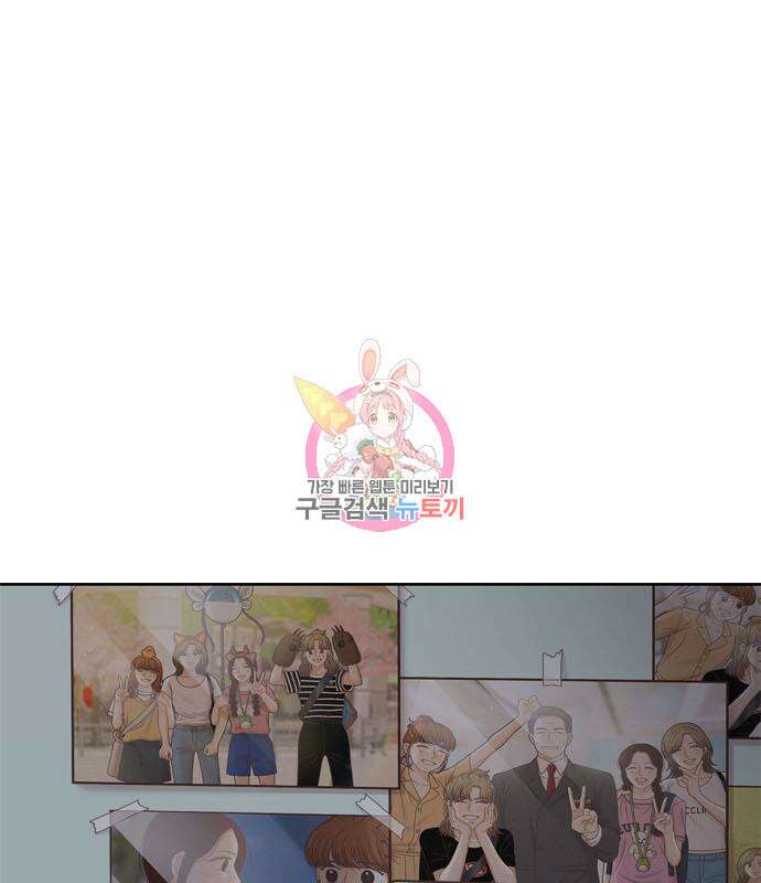 소녀의 세계 2부 133화 1