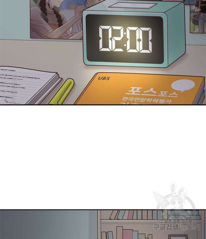 소녀의 세계 2부 133화 2
