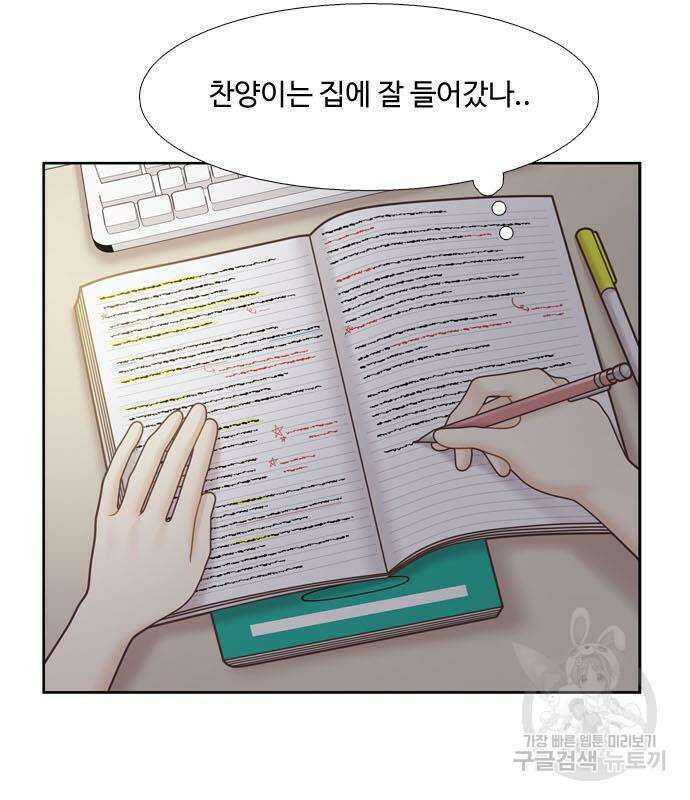 소녀의 세계 2부 133화 4