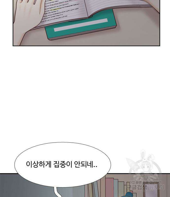 소녀의 세계 2부 133화 7