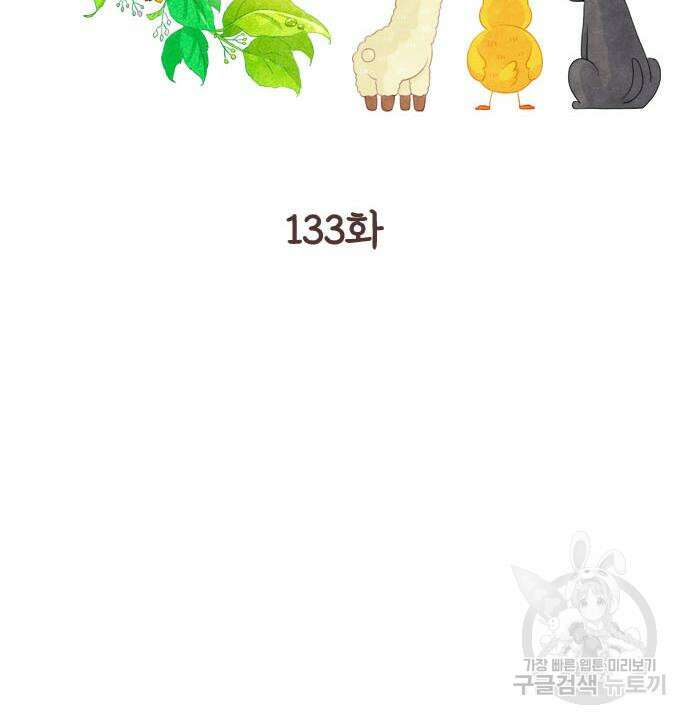 소녀의 세계 2부 133화 12