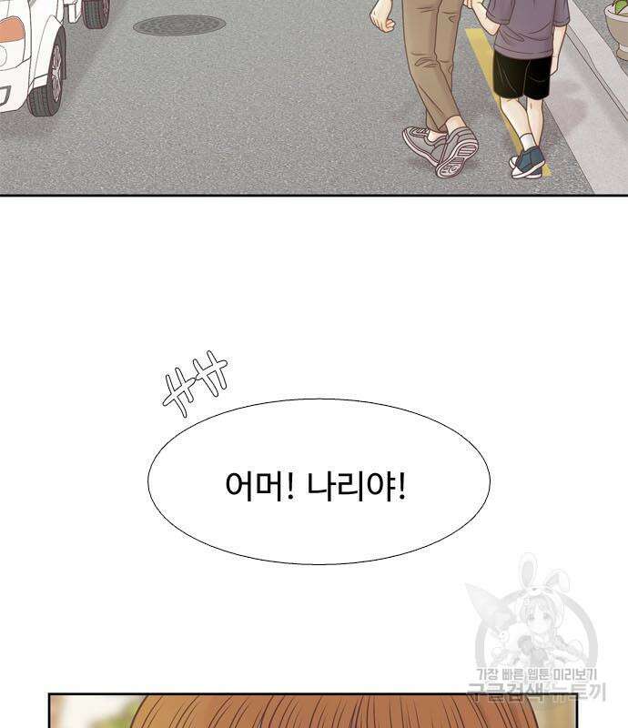 소녀의 세계 2부 133화 14