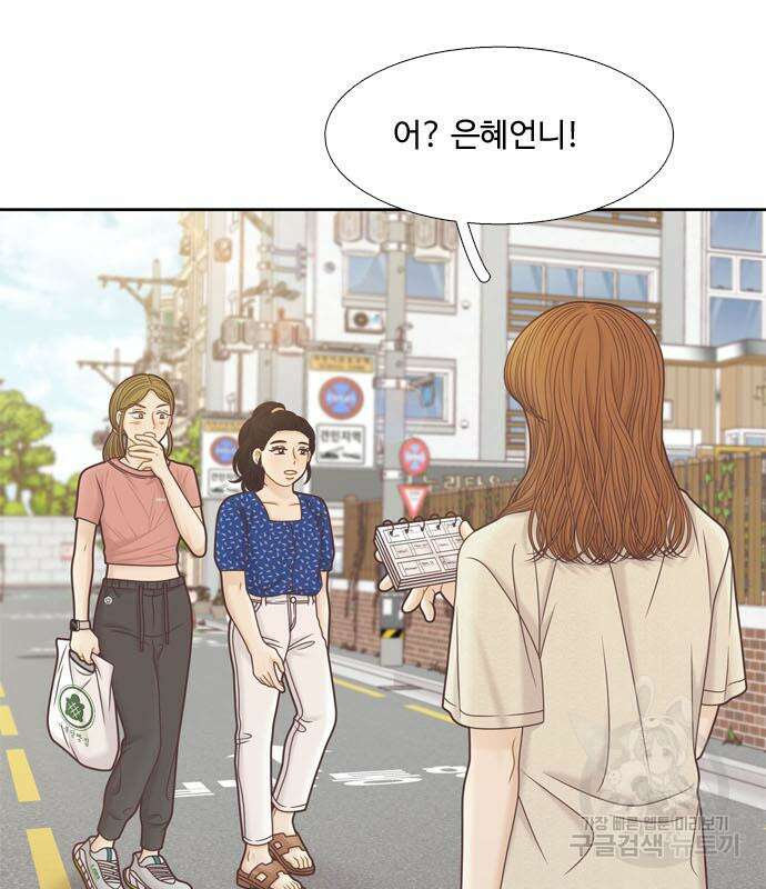 소녀의 세계 2부 133화 16