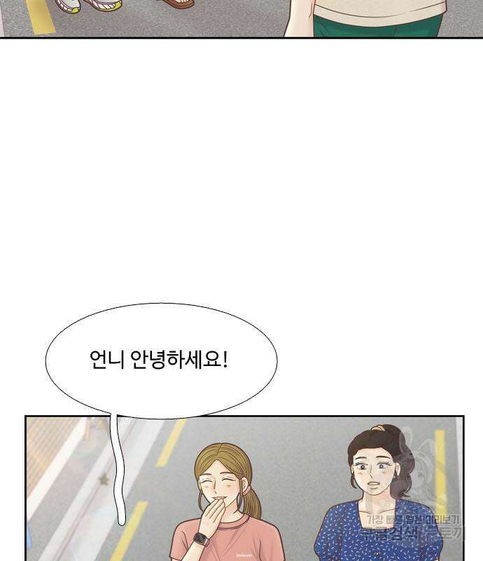 소녀의 세계 2부 133화 17