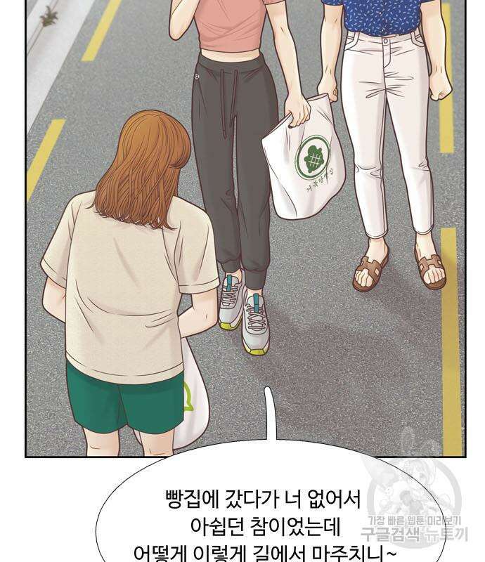 소녀의 세계 2부 133화 18