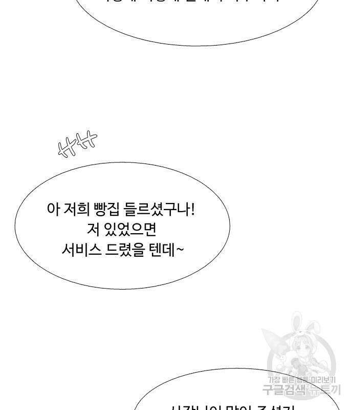 소녀의 세계 2부 133화 19