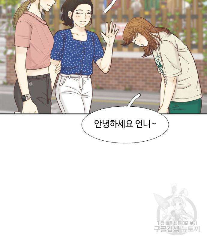 소녀의 세계 2부 133화 21