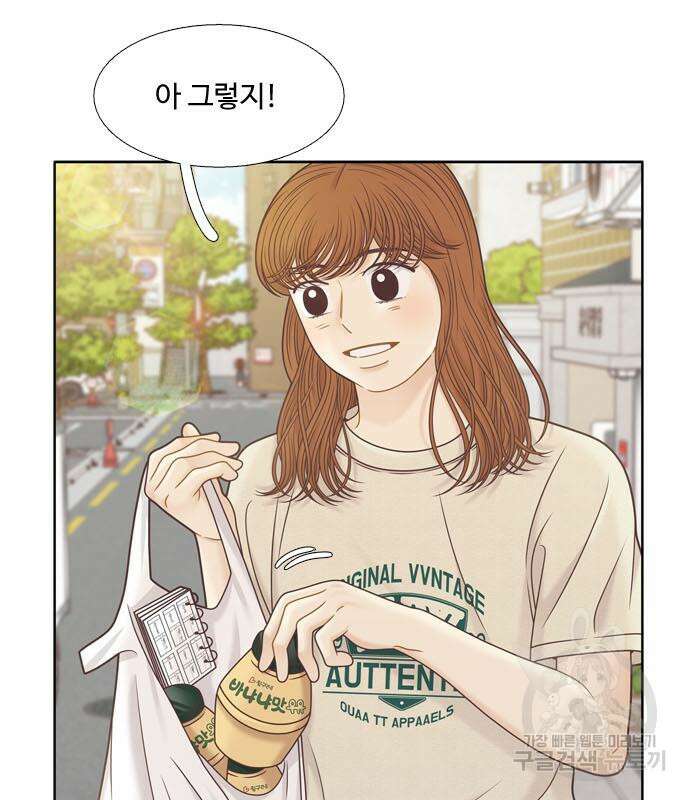 소녀의 세계 2부 133화 22