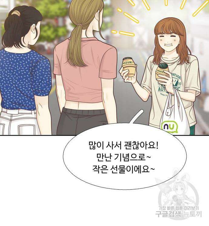 소녀의 세계 2부 133화 24