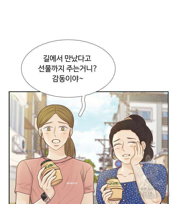 소녀의 세계 2부 133화 25
