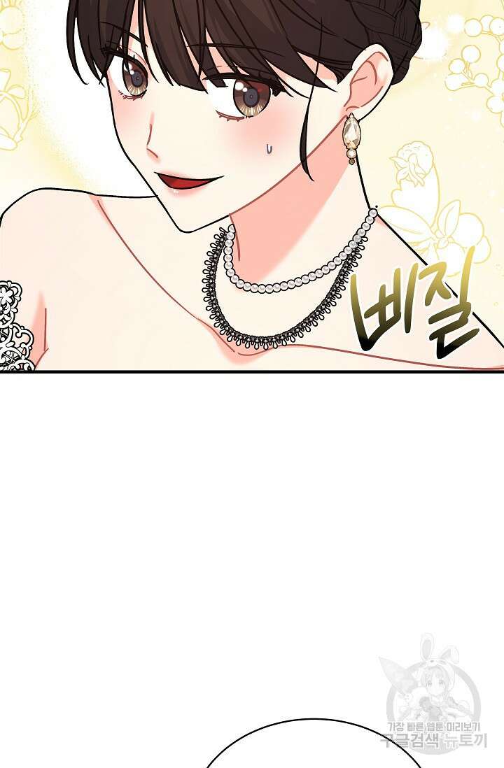 흑막은 매일 밤 나를 찾아온다 21화 26