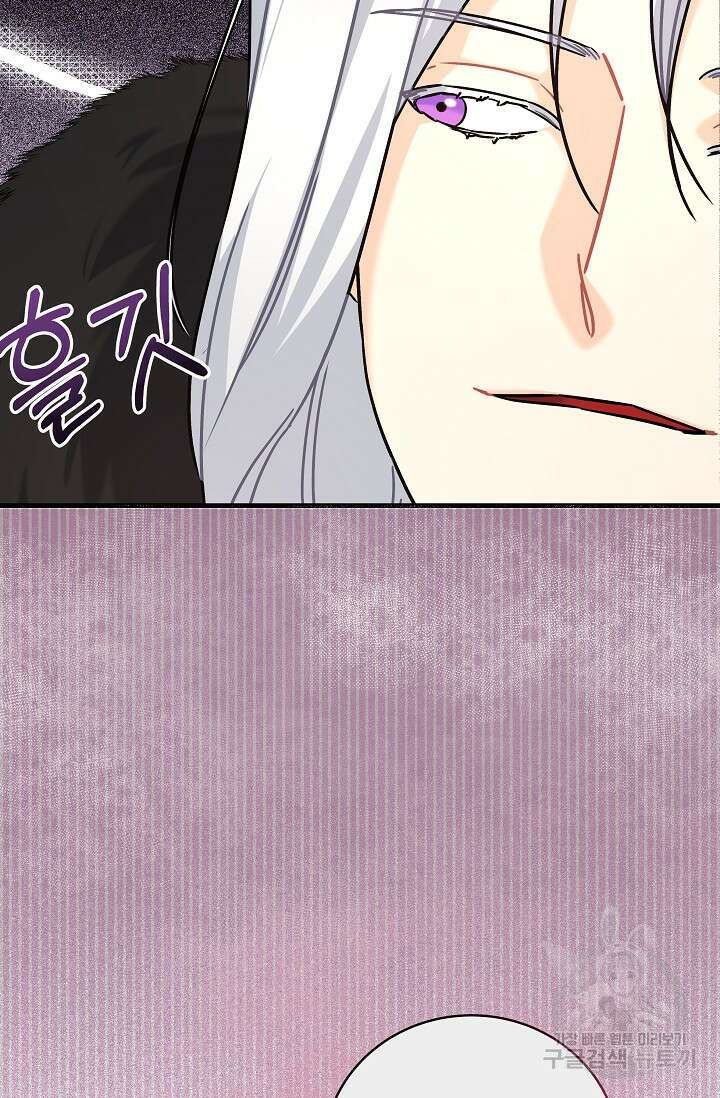 흑막은 매일 밤 나를 찾아온다 21화 29