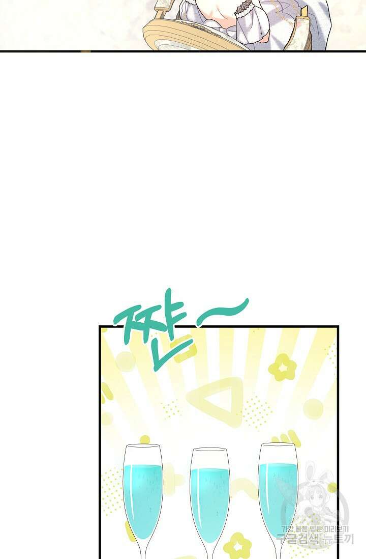 흑막은 매일 밤 나를 찾아온다 21화 50