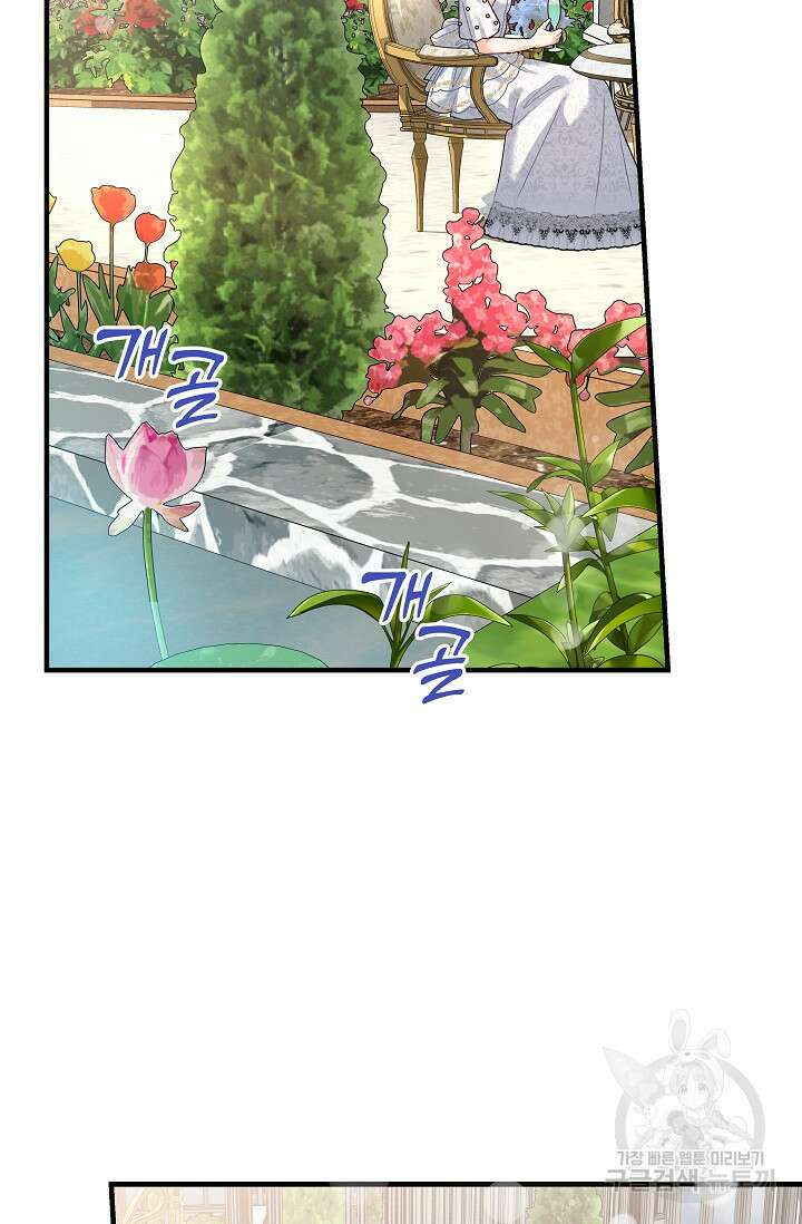 흑막은 매일 밤 나를 찾아온다 21화 62