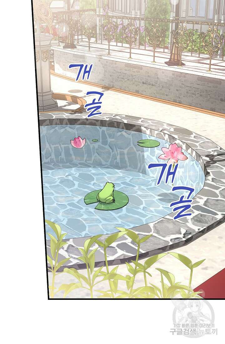 흑막은 매일 밤 나를 찾아온다 21화 63