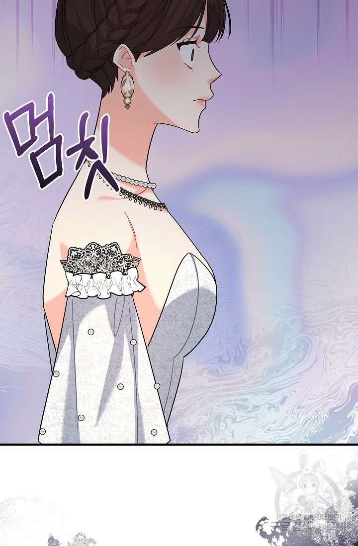 흑막은 매일 밤 나를 찾아온다 21화 66