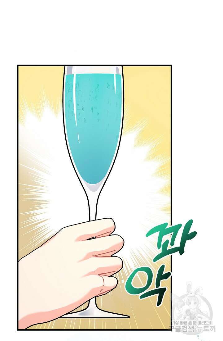 흑막은 매일 밤 나를 찾아온다 21화 77