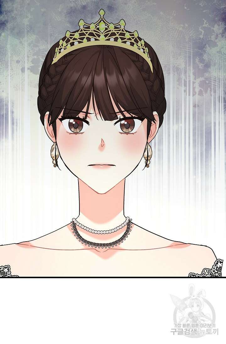 흑막은 매일 밤 나를 찾아온다 21화 87