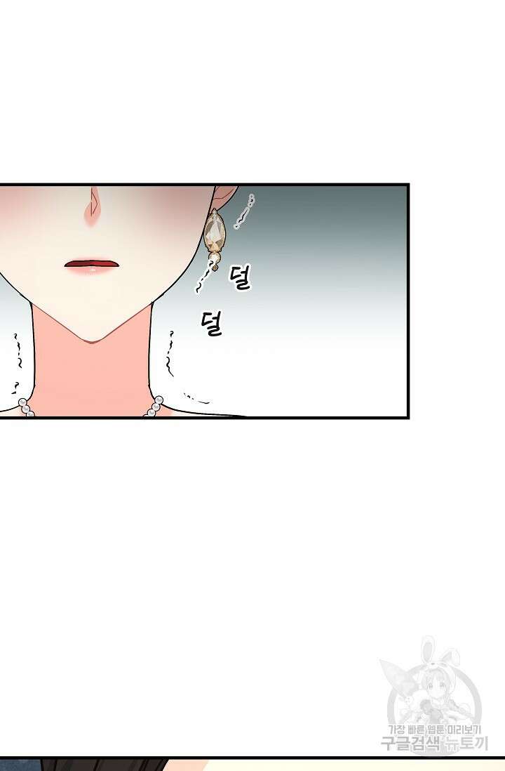 흑막은 매일 밤 나를 찾아온다 21화 89