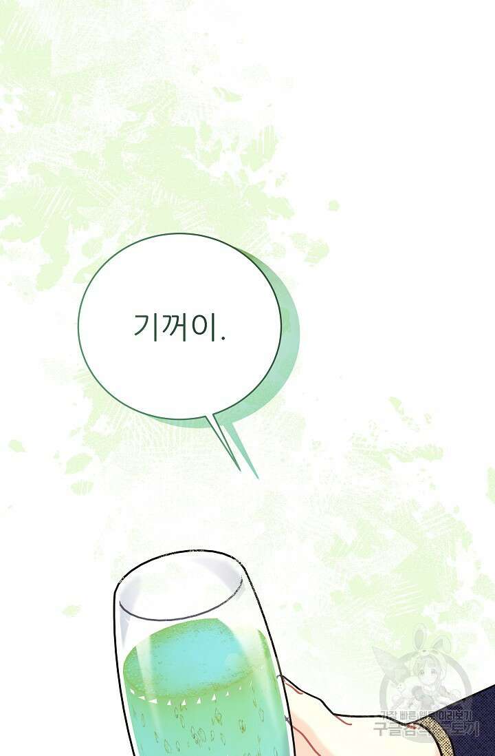 흑막은 매일 밤 나를 찾아온다 21화 91