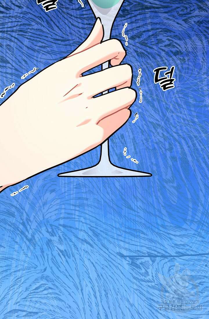흑막은 매일 밤 나를 찾아온다 21화 96