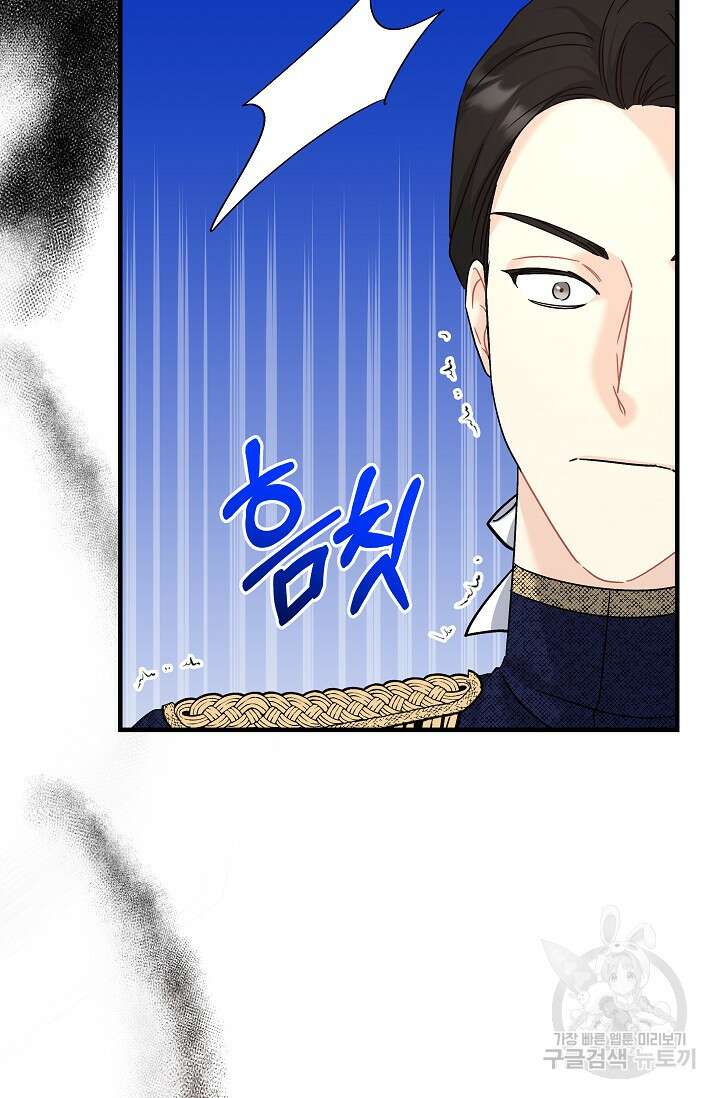 흑막은 매일 밤 나를 찾아온다 21화 99