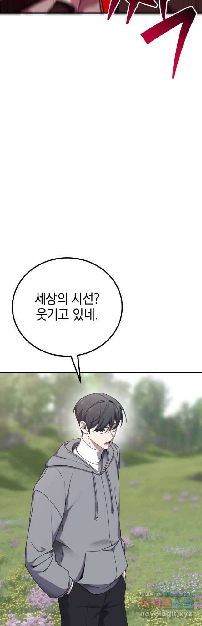 독 먹는 힐러 29화 6