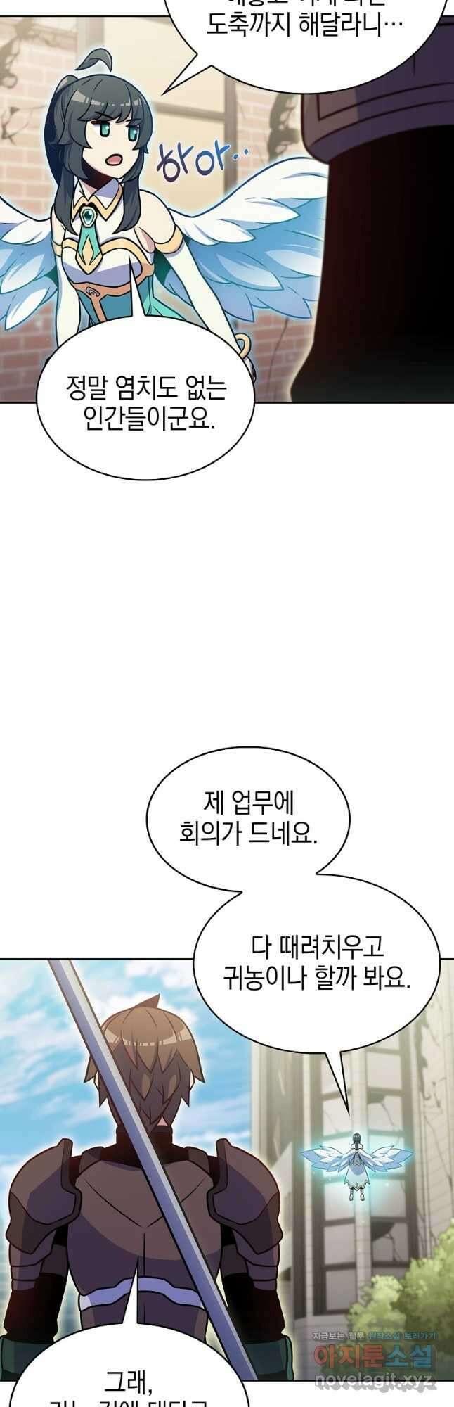 나 빼고 다 귀환자 21화 3