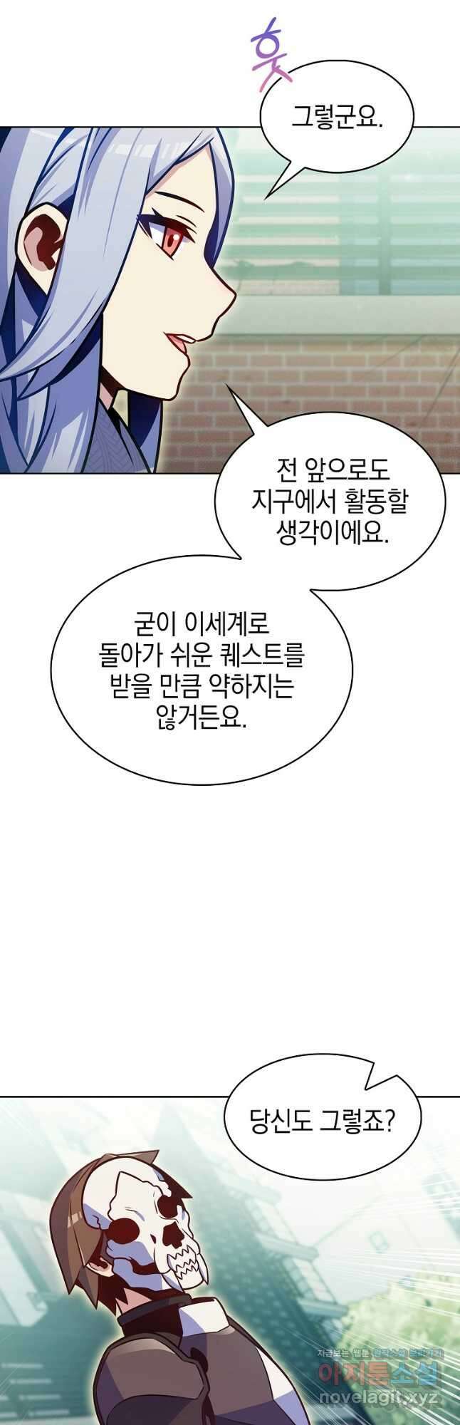 나 빼고 다 귀환자 21화 11