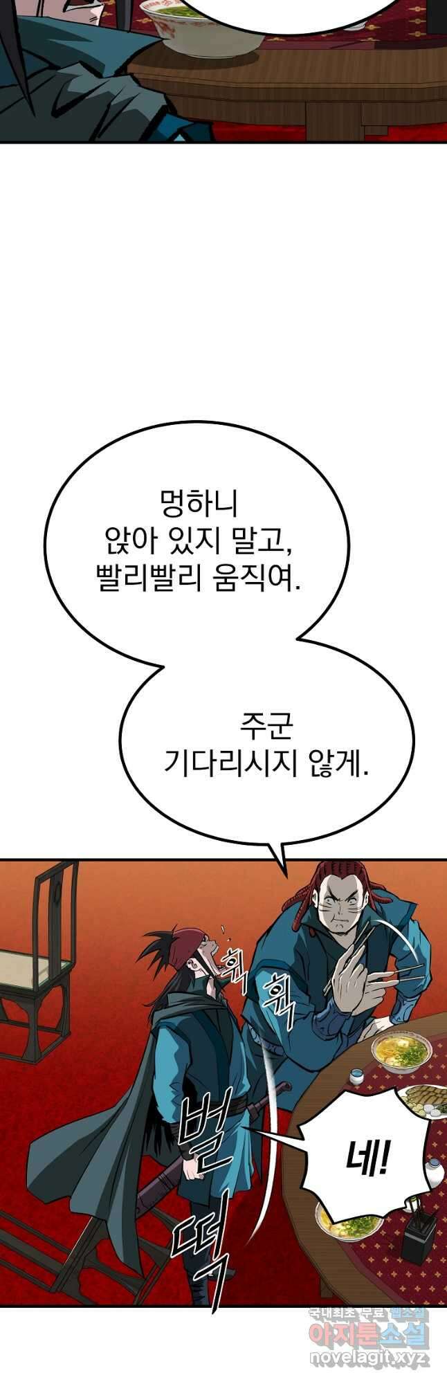 궁귀검신 궁귀의 후예 40화 7