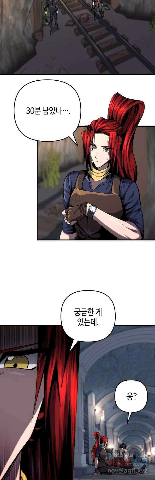 신을 죽이러 갑니다 41화 2