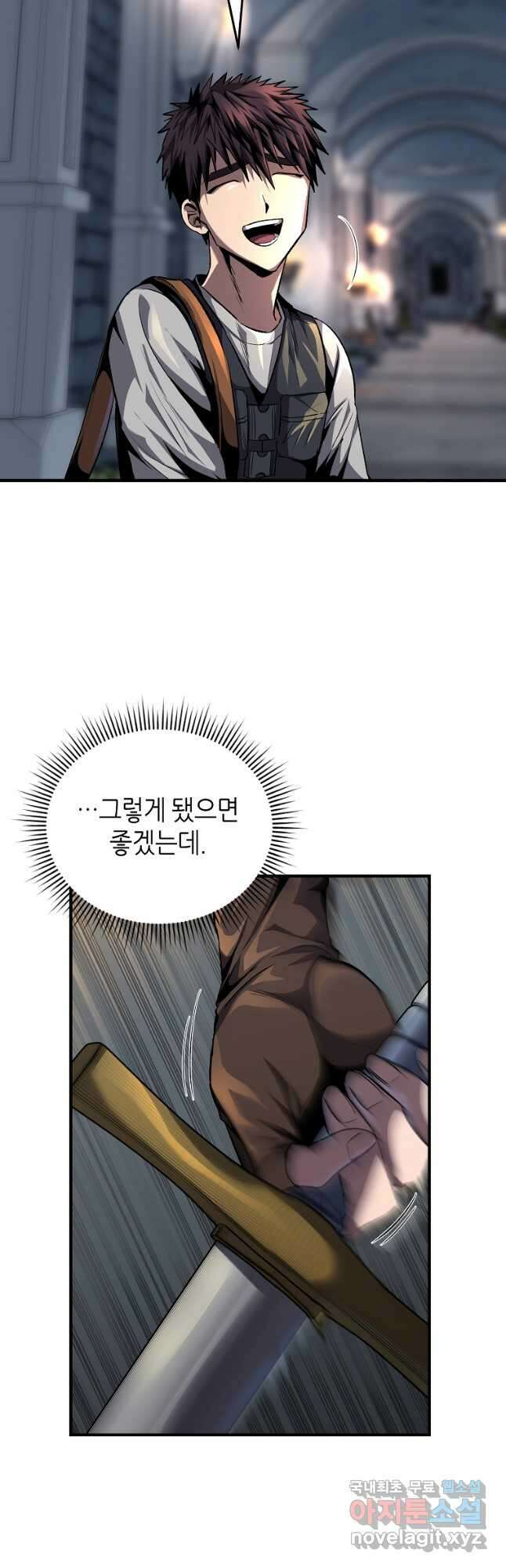 신을 죽이러 갑니다 41화 7