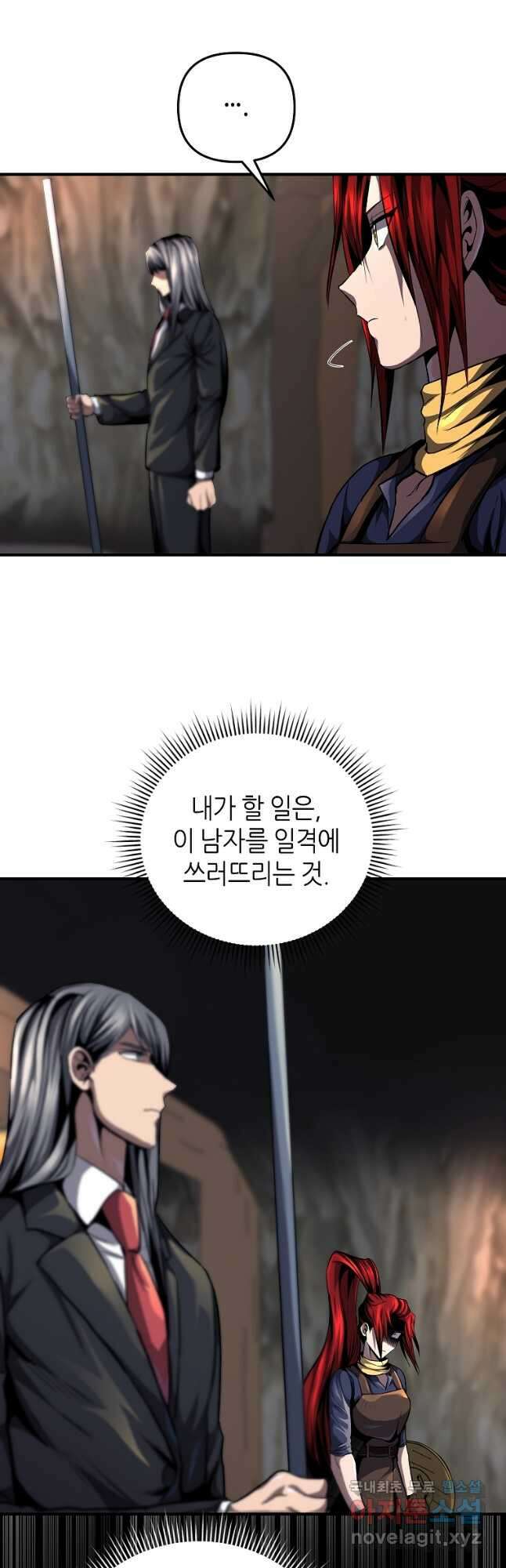 신을 죽이러 갑니다 41화 8