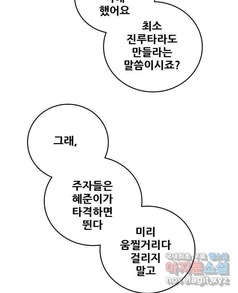 기프트 85화_VS 한성고 (15) : 기대와 결과 3