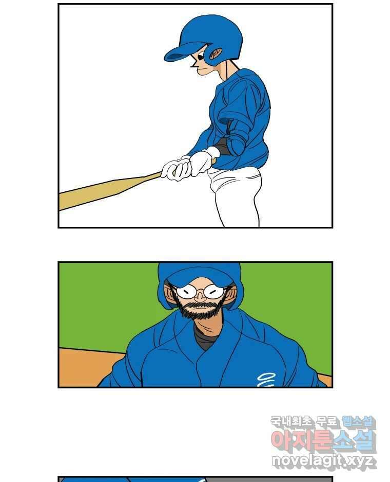 기프트 85화_VS 한성고 (15) : 기대와 결과 5