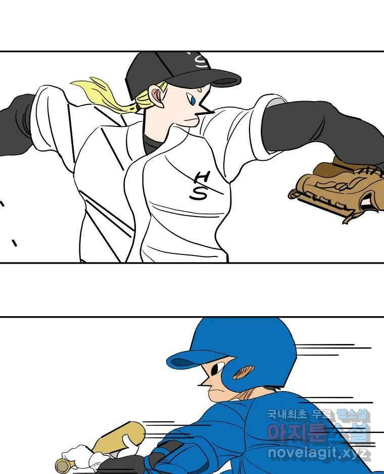 기프트 85화_VS 한성고 (15) : 기대와 결과 9