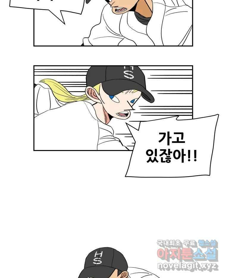 기프트 85화_VS 한성고 (15) : 기대와 결과 12