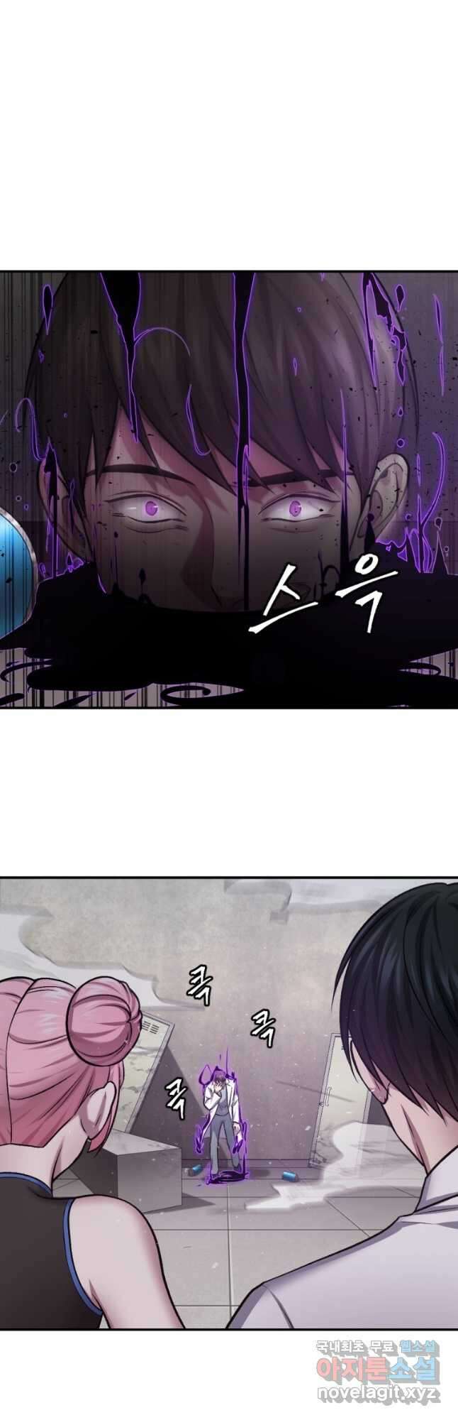 요괴 33화 2